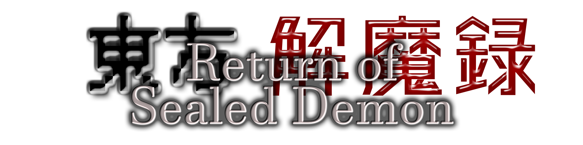 Touhou Kaimaroku ~ Return of Sealed Demon