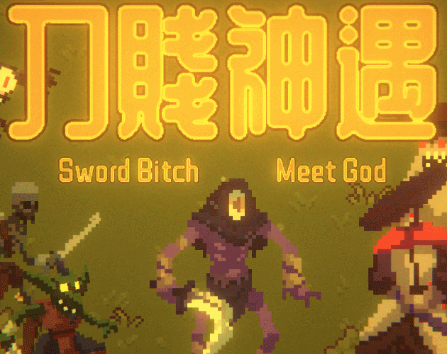 Cover image for Sword Bitch Meet God | 刀賤神遇