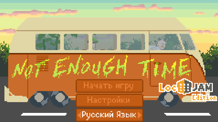 [RU] Not Enough Time / Время поджимает