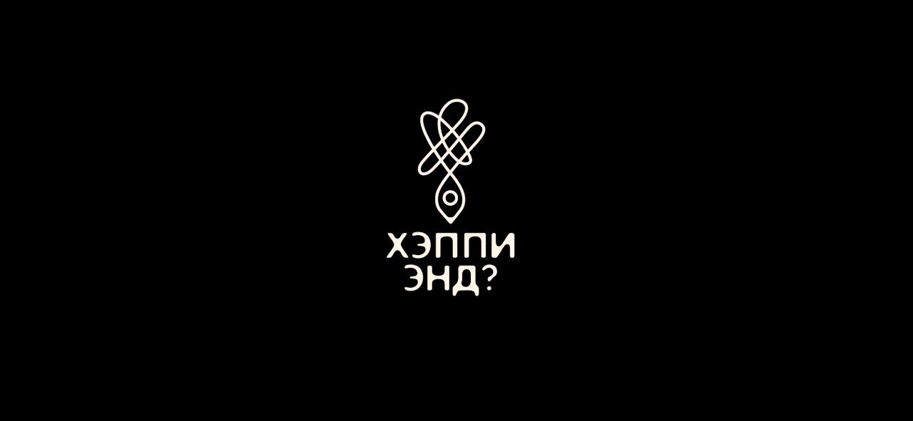 Happy End? cover