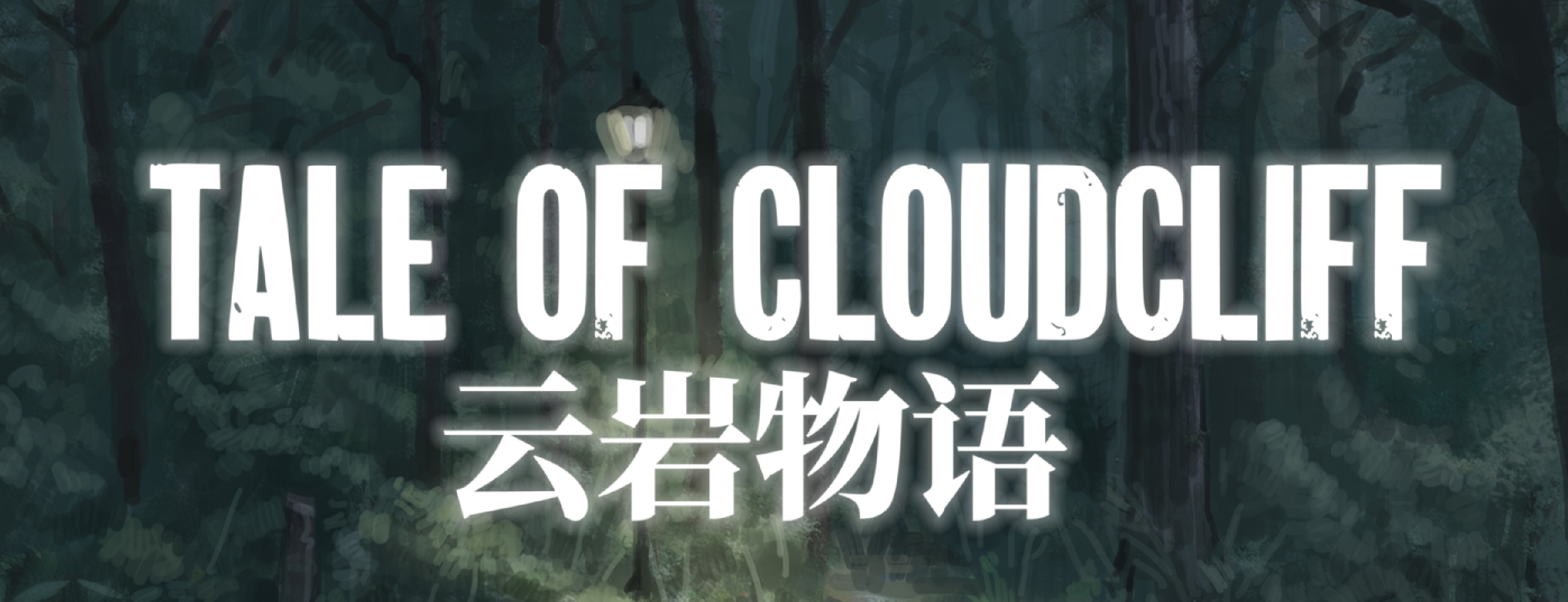 Tale of CloudCliff
