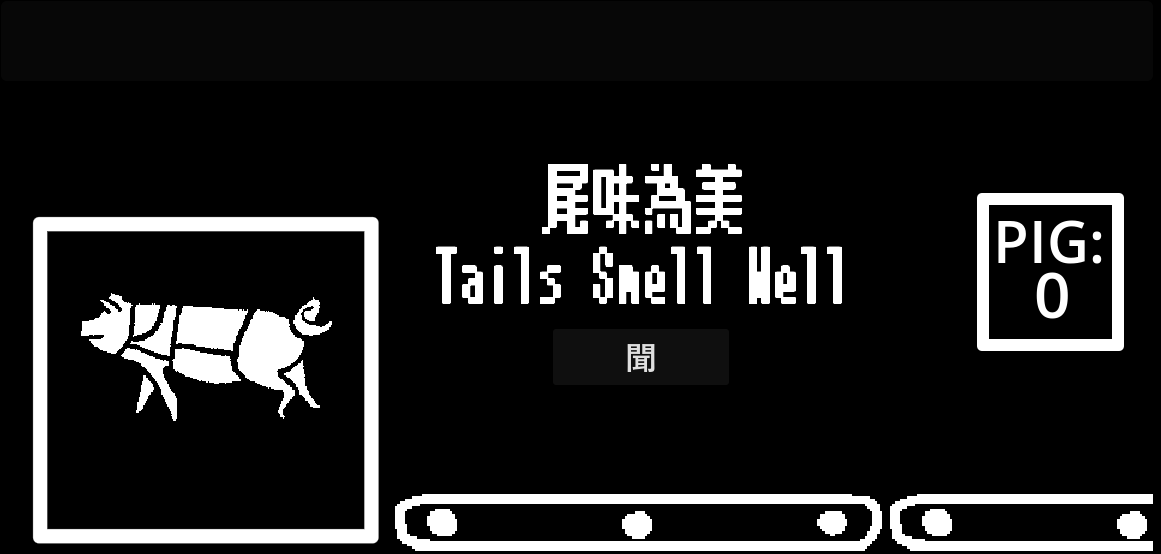Cover image for 尾味為美 Tails Smell Well