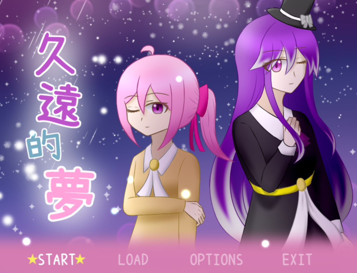 Cover image for 久遠的夢 重製版