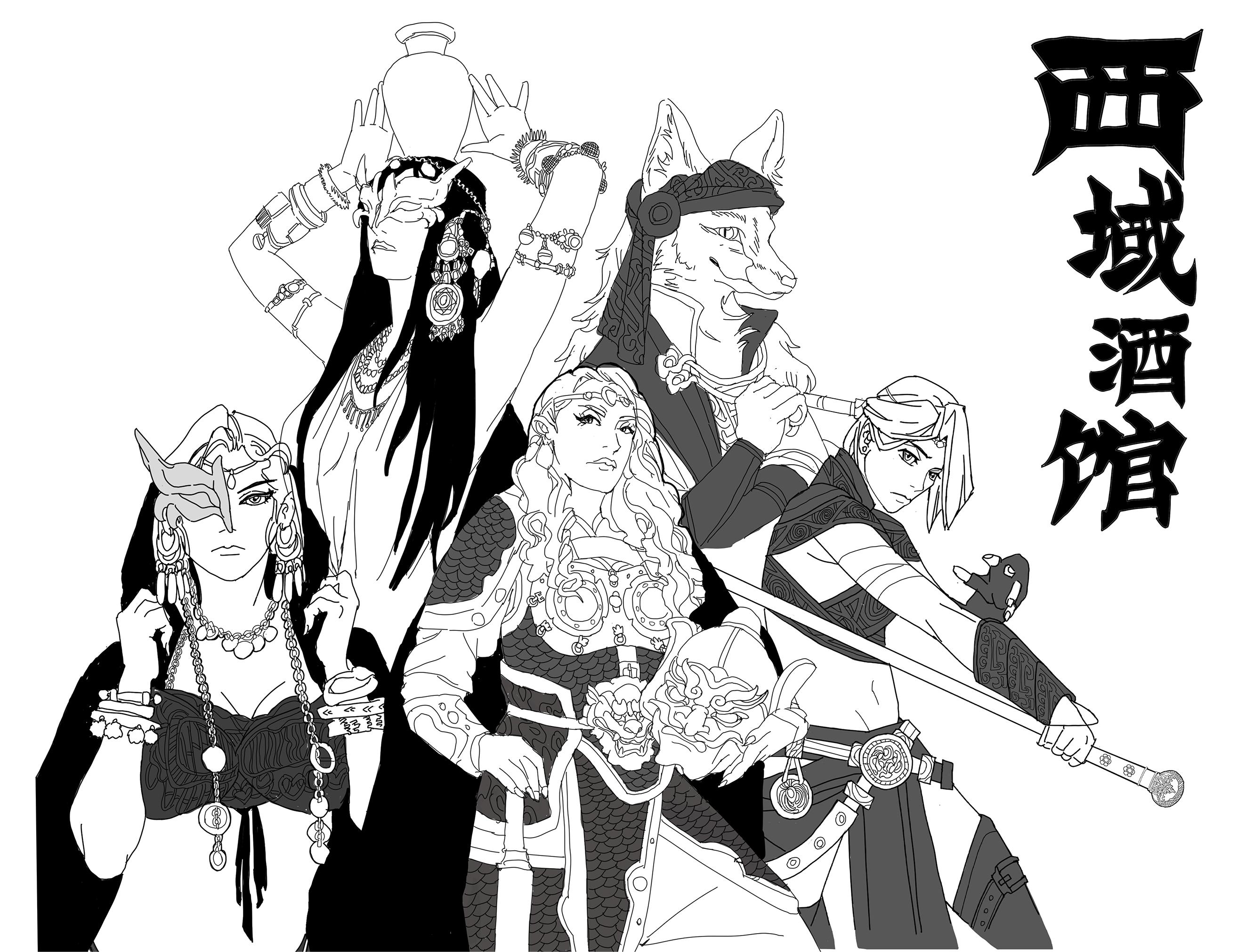 Cover image for 西域酒馆中文测试