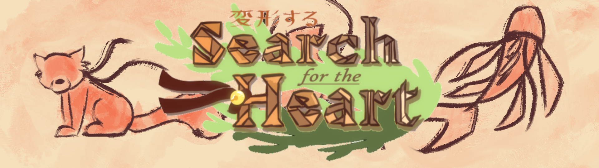 Search for the Heart