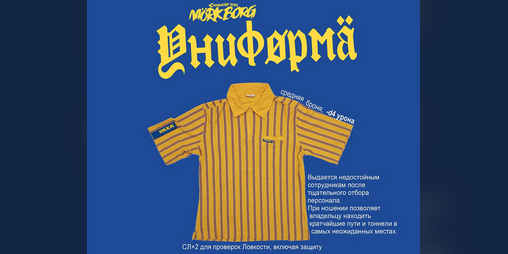 Cover image for Унифøрмä (перевод)