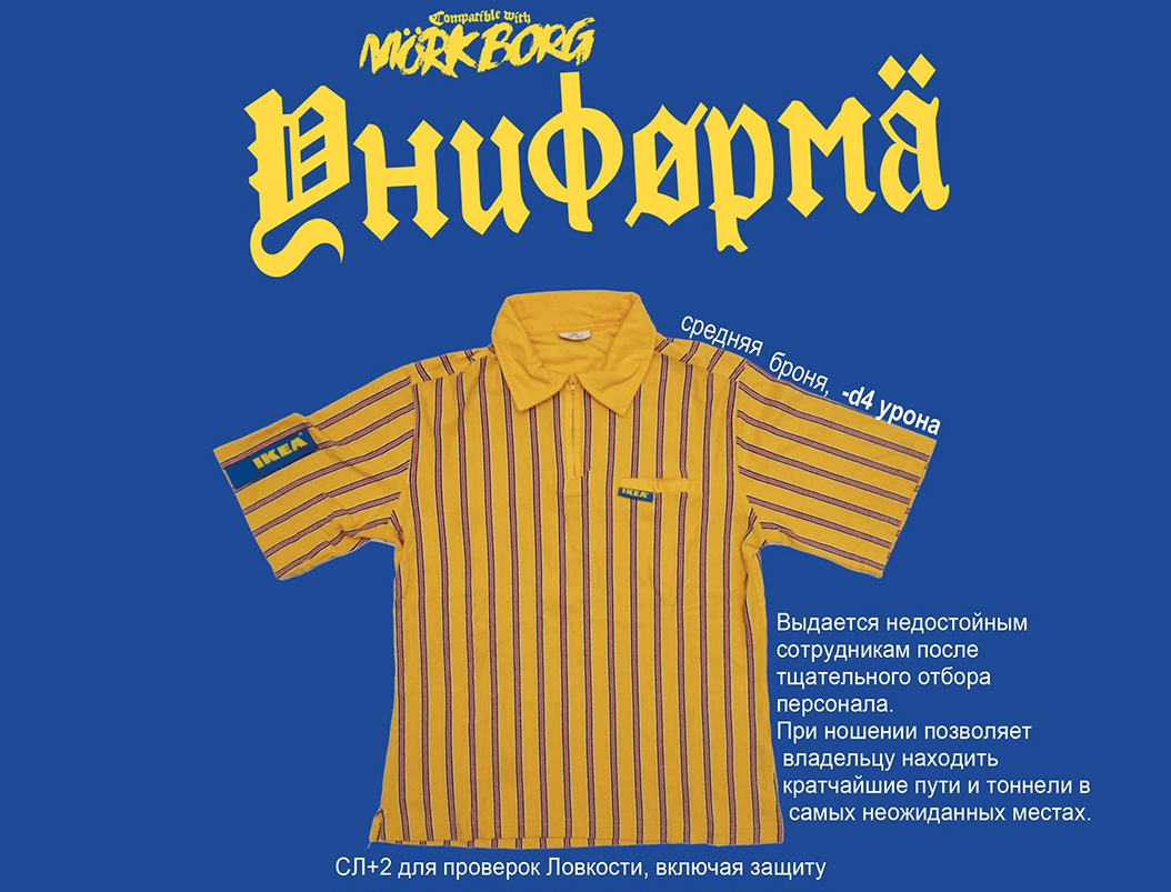 Cover image for Унифøрмä (перевод)