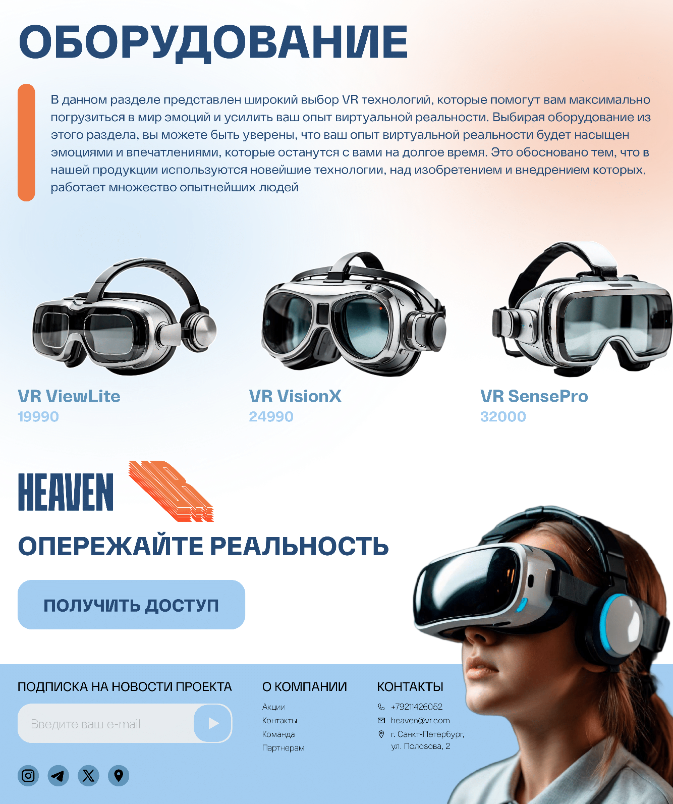 Heaven VR. Landing page. by ZaVR