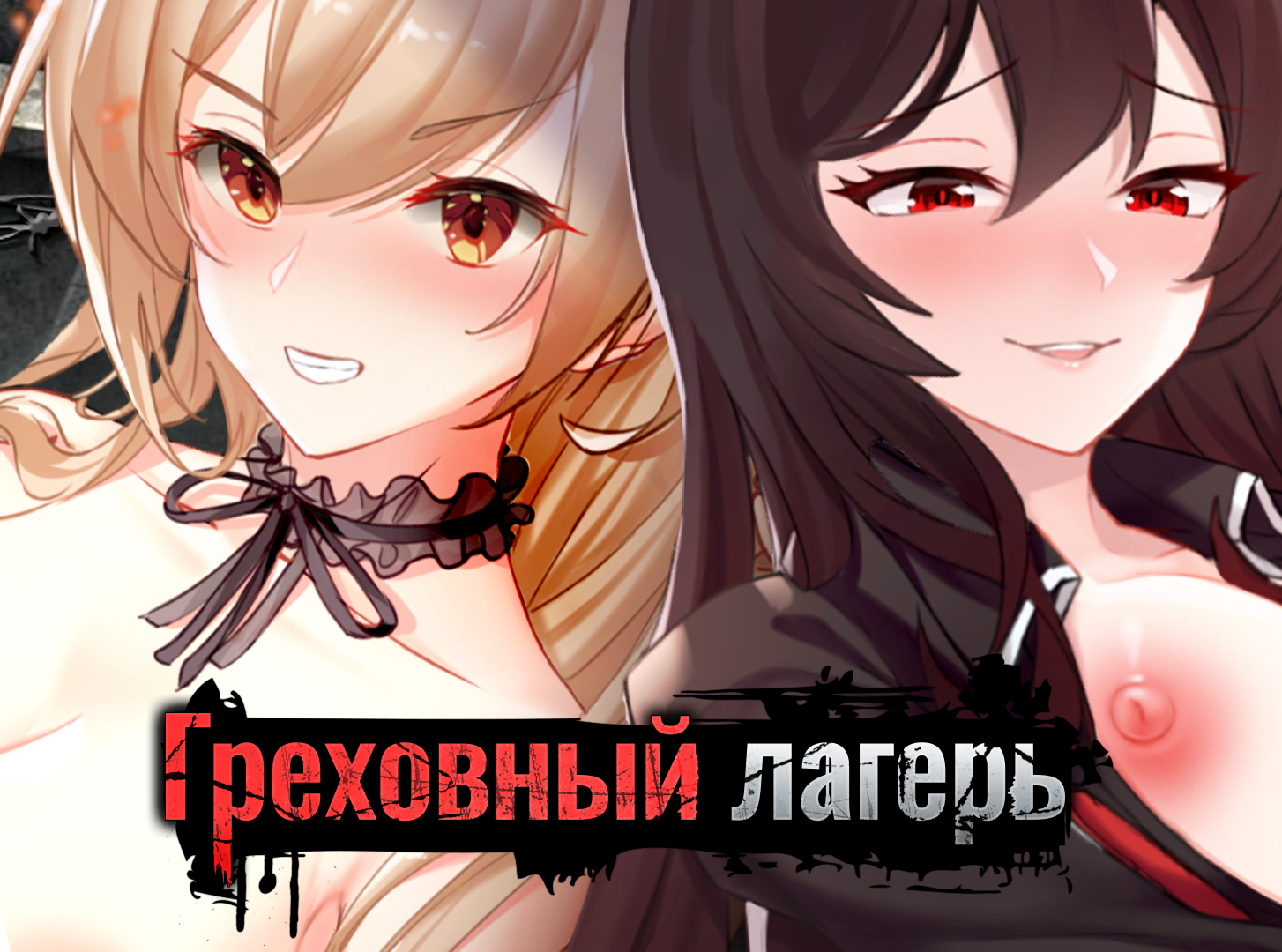 Cover image for A Sinful Camp