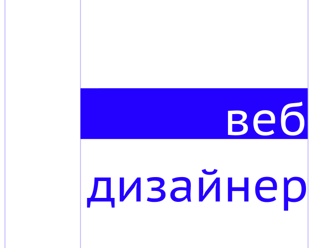 Сайт веб-дизайнера