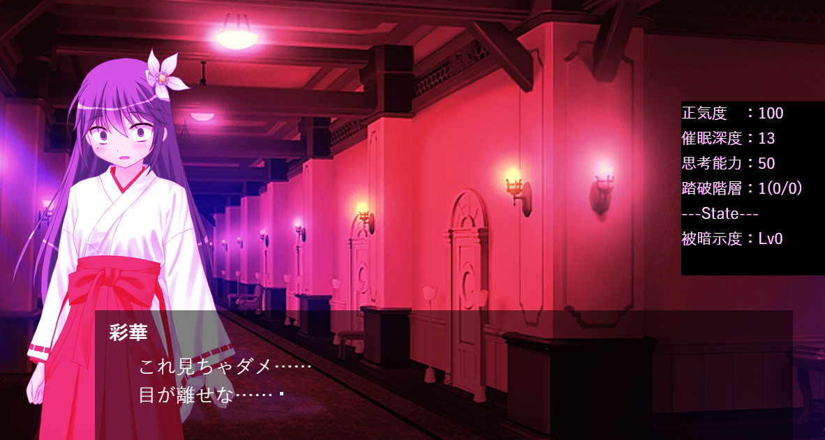 Cover image for 催眠洗脳トラップダンジョン(仮) Ver0.12