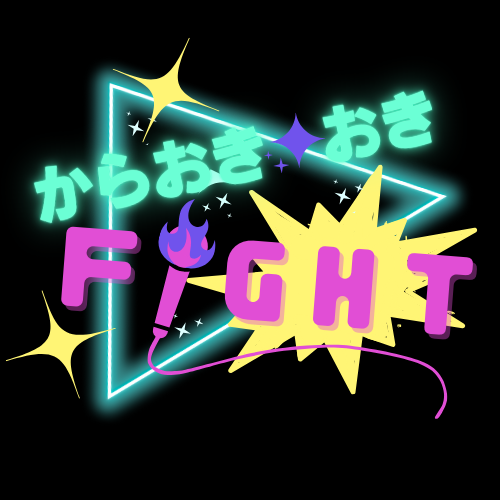 KARAOKE-OKE FIGHT!