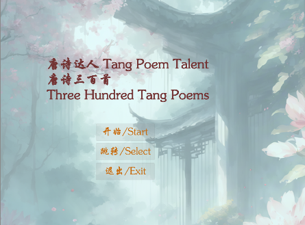 Tang Poems Talent