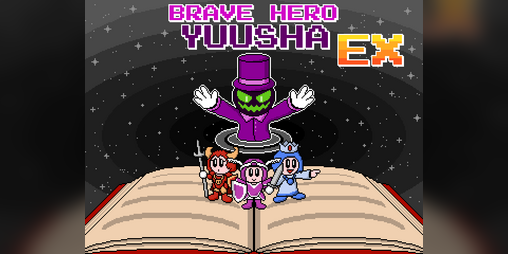 Cover image for Brave Hero Yuusha EX