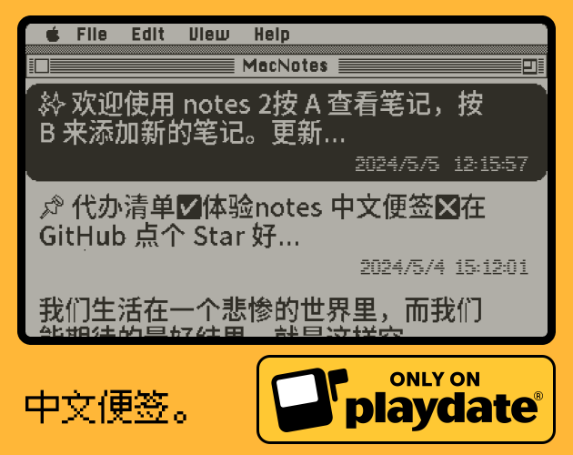 notes | 中文便签