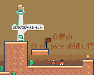 Small Alien, Big Planet