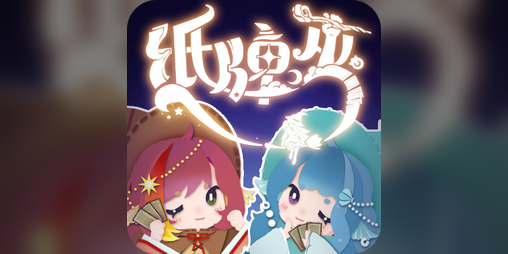Cover image for Witch of Cards/纸牌巫