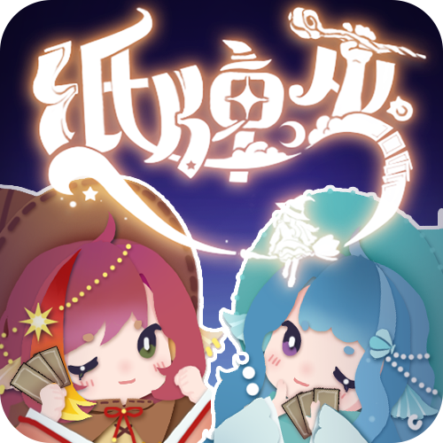 Cover image for Witch of Cards/纸牌巫