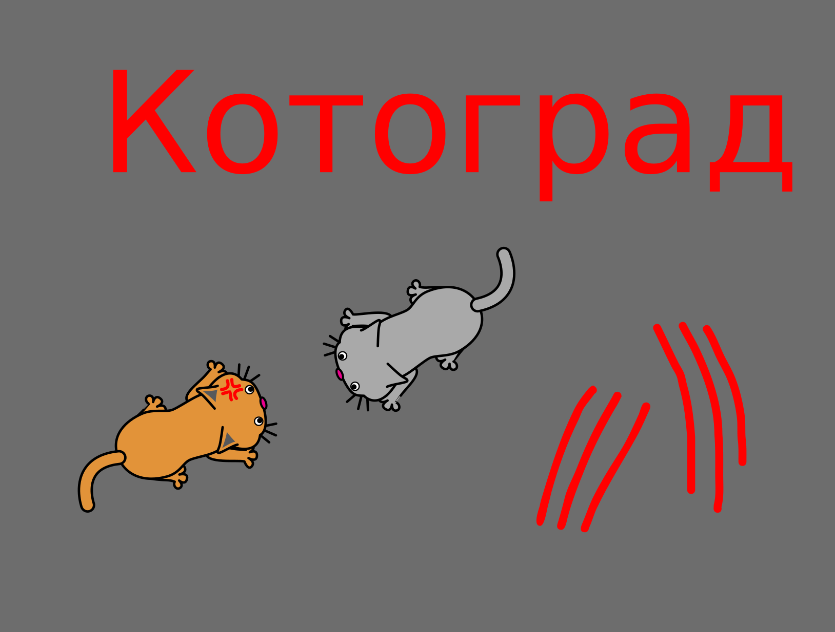 Котоград (Catcity)