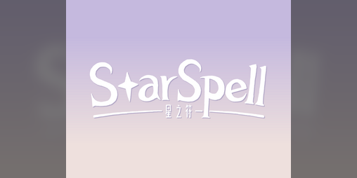 Cover image for StarSpell(Jam version)