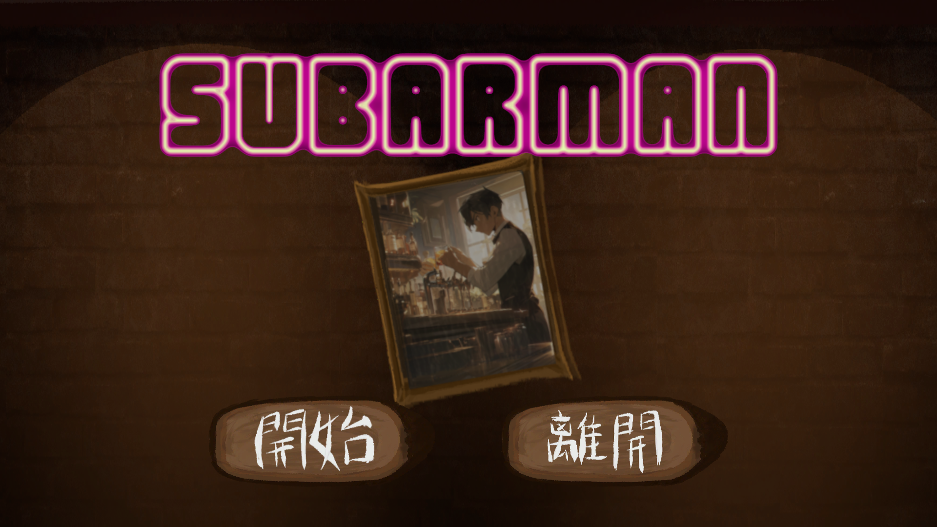 SUBARMAN