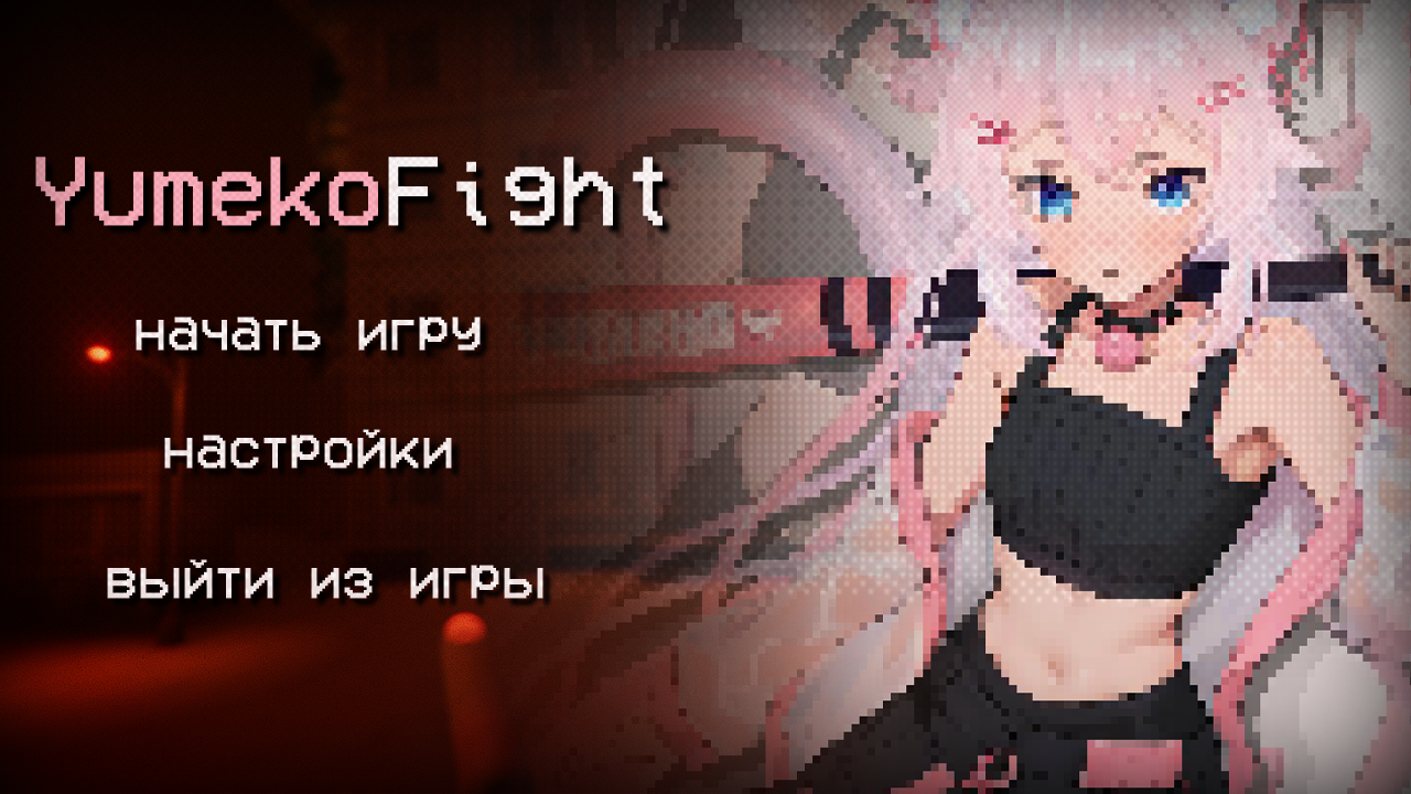 YumekoFight [dev version] by Anime_Tuber