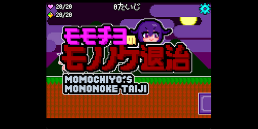 Cover image for MOMOCHIYO'S MONONOKETAIJI