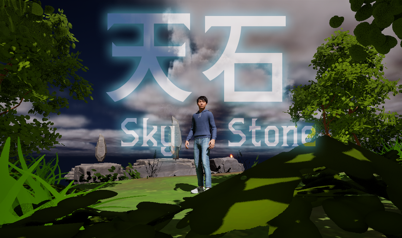 Sky Stone | 天石