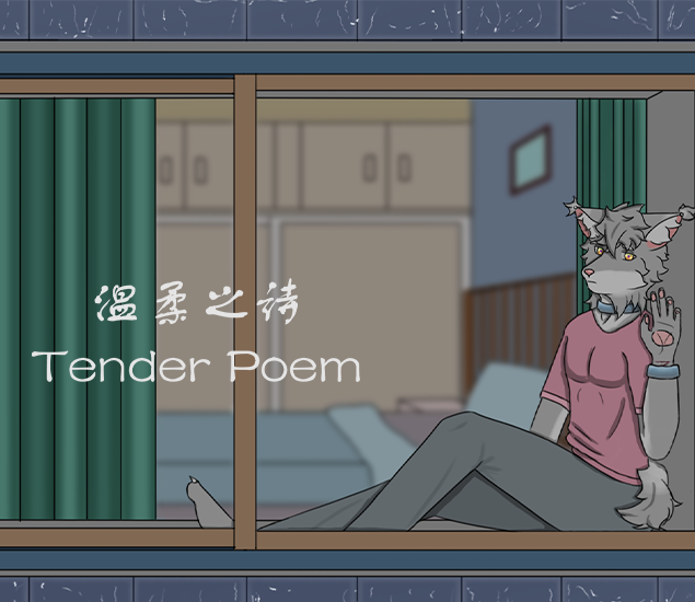 Cover image for 温柔之诗(Tender poem)