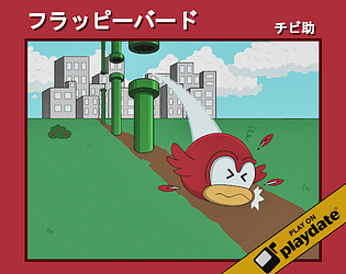FlappyBird