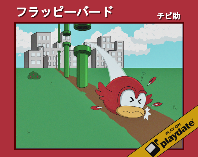 FlappyBird