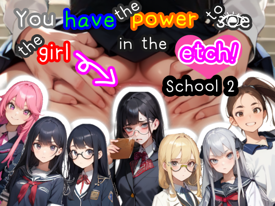 Cover image for You have the power to see the girl in the etch!in the school 2【Android&PC/MultiLang】