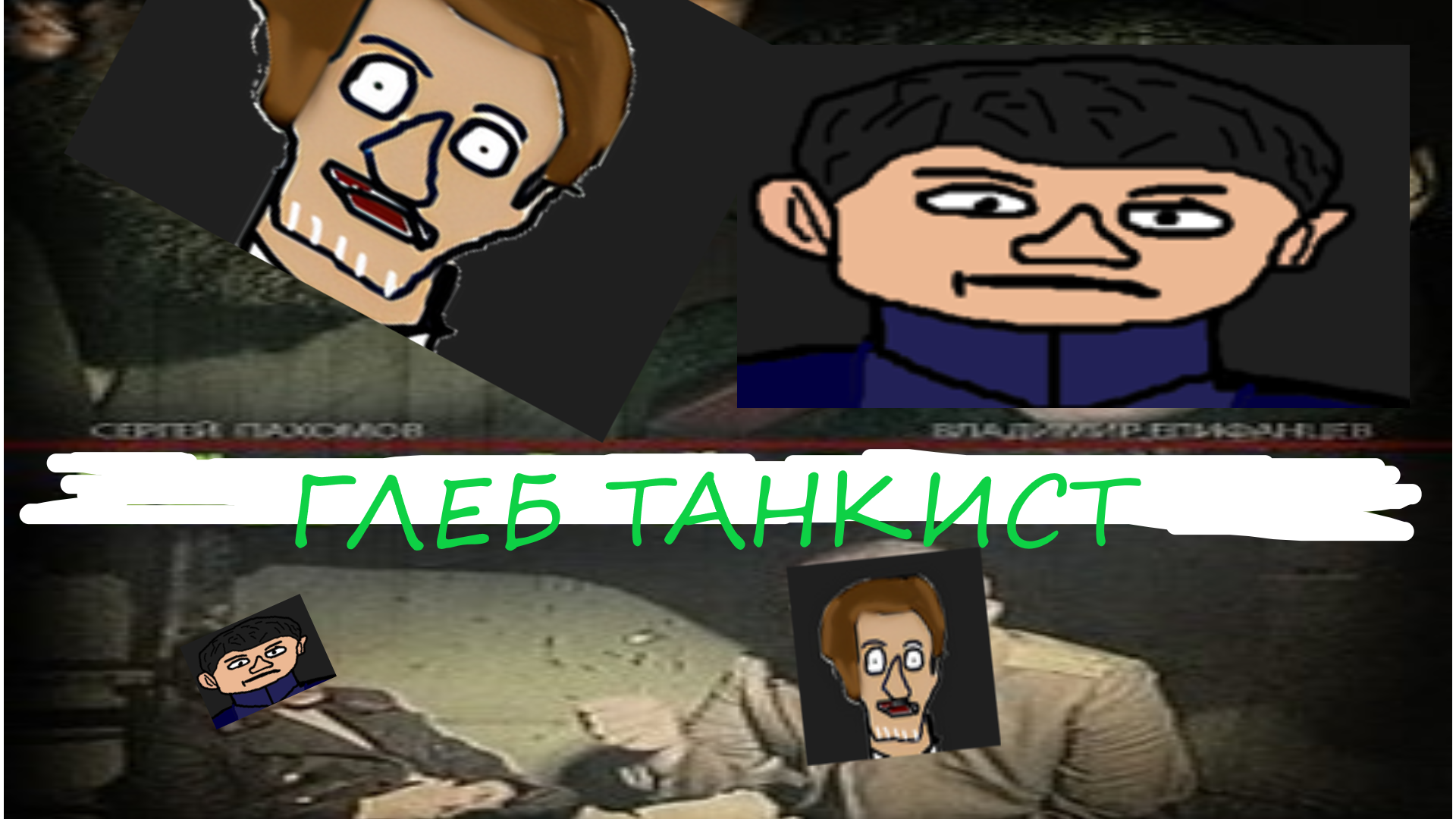 Cover image for Глеб Танкист