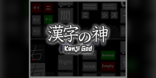 Cover image for Kanji God