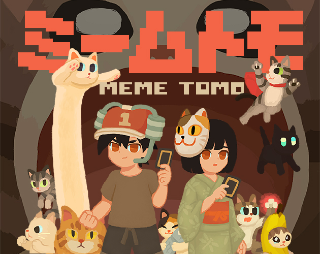 Cover image for ミームトモ