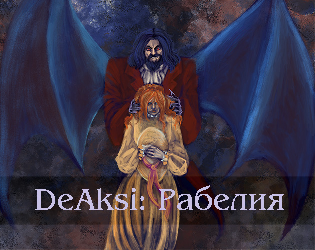 DeAksi: Рабелия DEMO