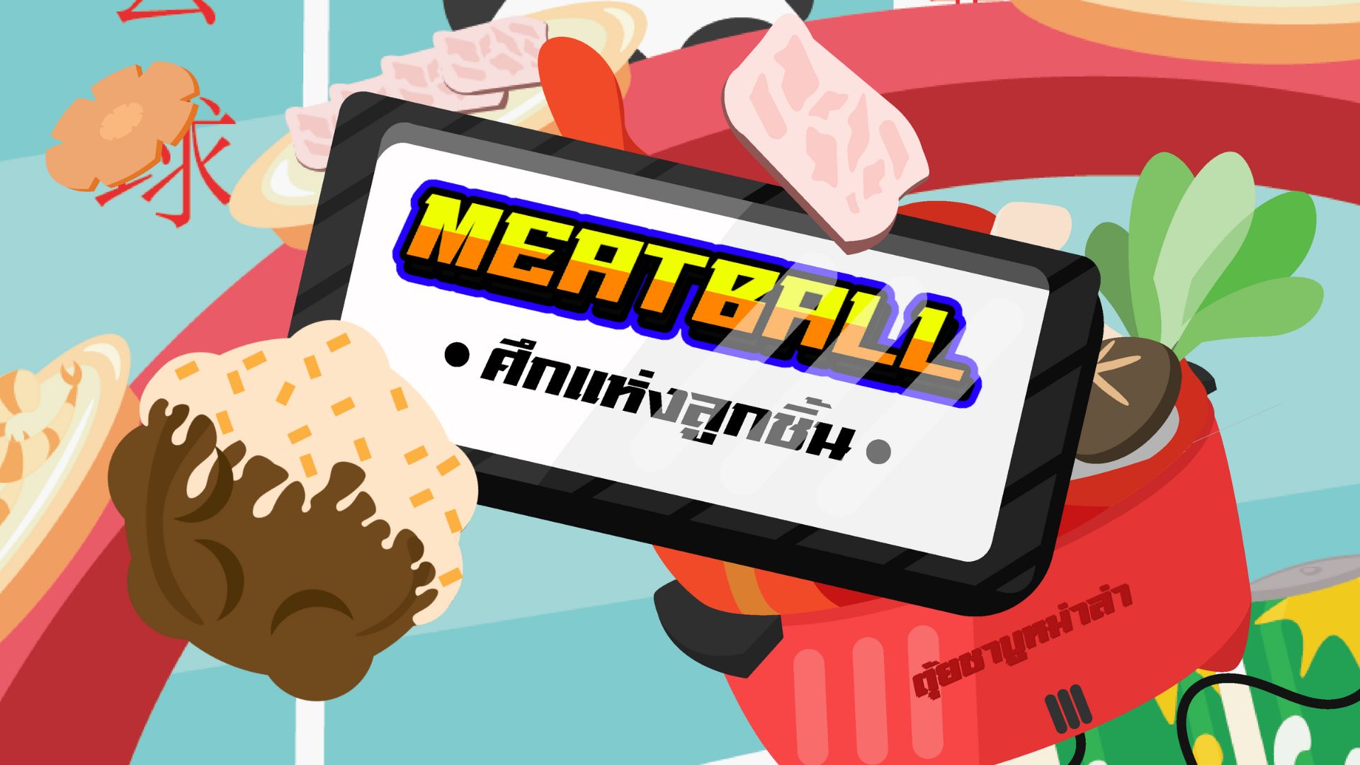 MEATBALL by PPMK for ANT Animation Thesis Showcase 2024 - itch.io