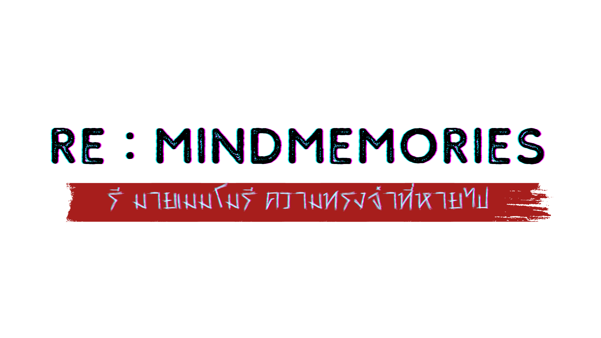 Re : Mindmemories