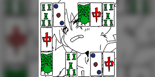 Cover image for 脱衣麻雀ブロック崩し