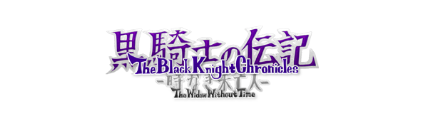 The Black Knight Chronicles Logo