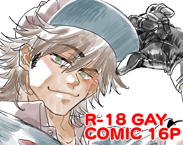 Cover image for ピザ配達員まんが