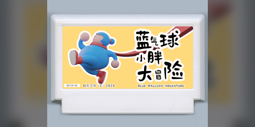 Cover image for Blue Balloon Adventure