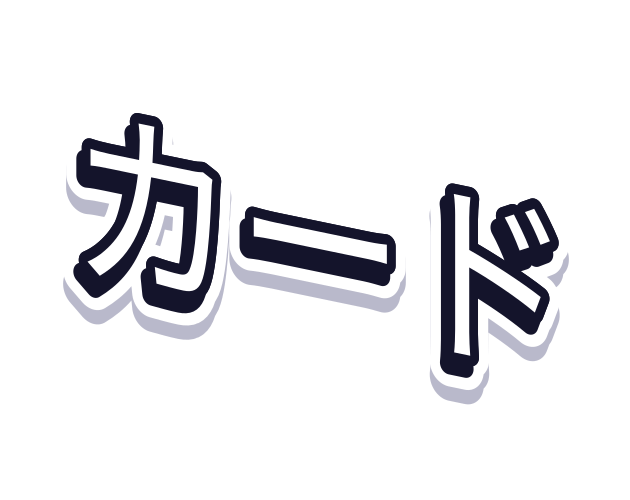 カード FlashCards - KAADO FlashCards