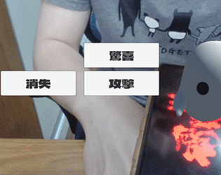AR可愛鬼鬼