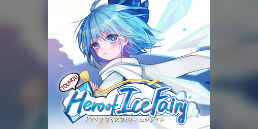Cover image for Touhou Hero of Ice Fairy: Prologue