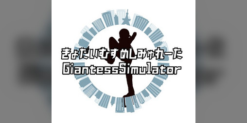 Cover image for GTS_Sim_Ver2_0_8