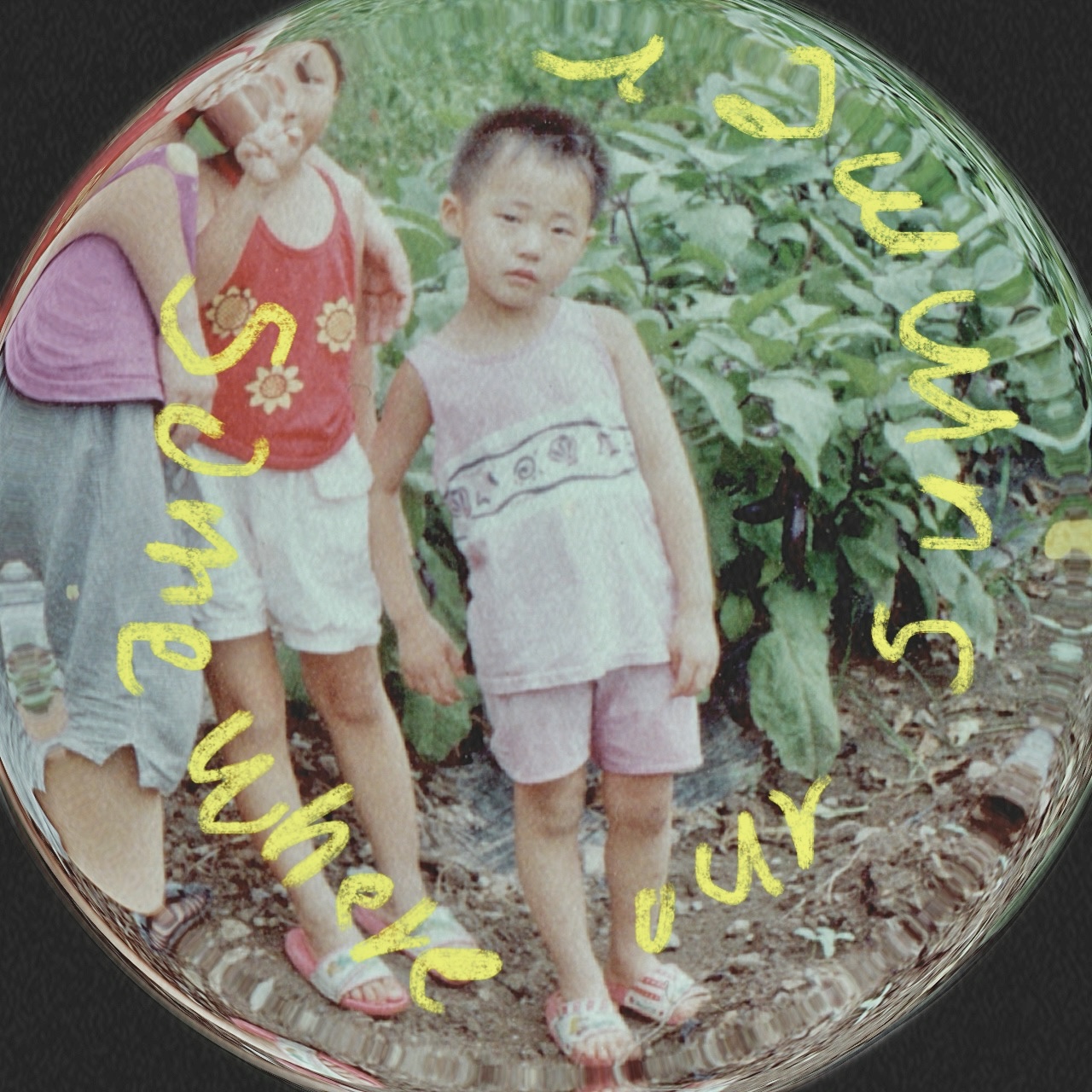 Cover image for 우리들의 여름 그 어디쯤에