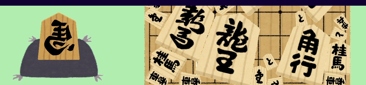 SHOGI GAME