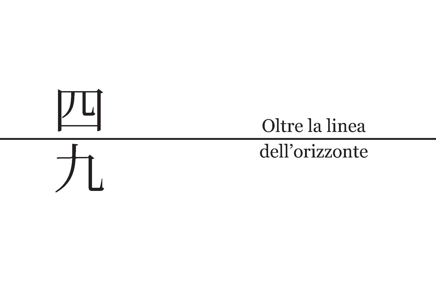 Oltre la linea dell'orizzonte