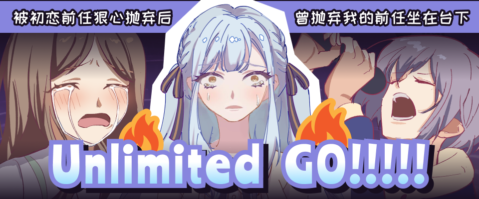 Unlimited GO!!!!!